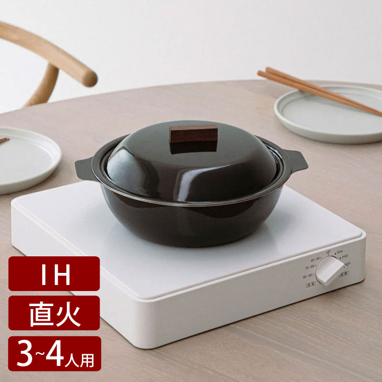 KINTO（キントー） KINTO KAKOMI IH琺瑯鍋 土鍋 IH対応 9号 ホーロー鍋