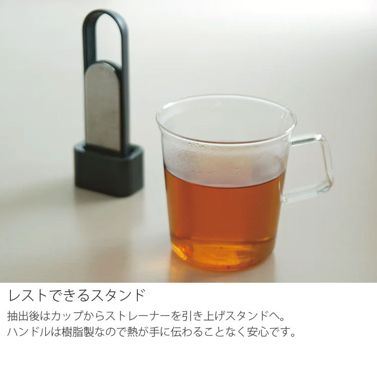 KINTO ティーストレーナー 茶こし キントー LOOP ループ ステンレス