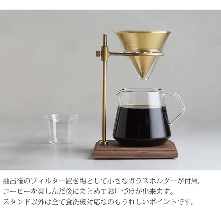 KINTO キントー コーヒードリッパー サーバー SCS-S02 ブリューワースタンドセット おしゃれ 真鍮 4cups 4杯 ペーパーレス ステンレスフィルター なし ガラス｜lifeis-y｜09