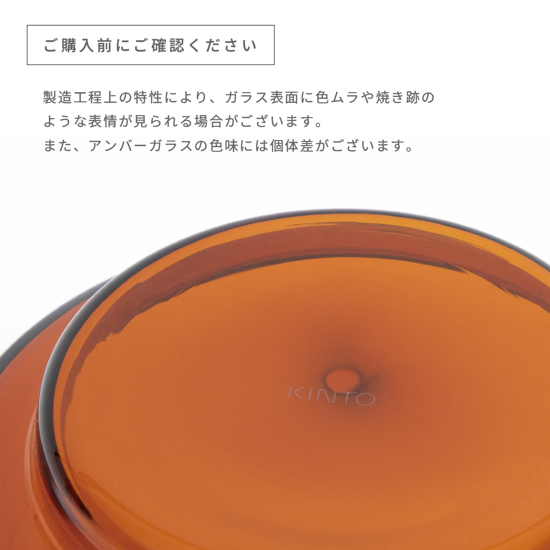 KINTO（キントー） セピア ジャグ 4cups SEPIA 750ml 耐熱ガラスポット