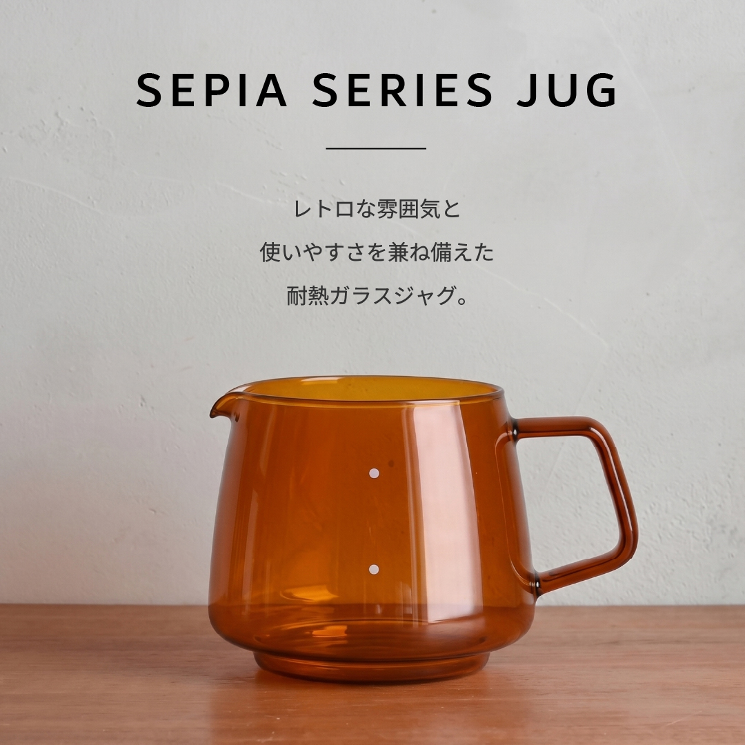 KINTO（キントー） セピア ジャグ 4cups SEPIA 750ml 耐熱ガラスポット