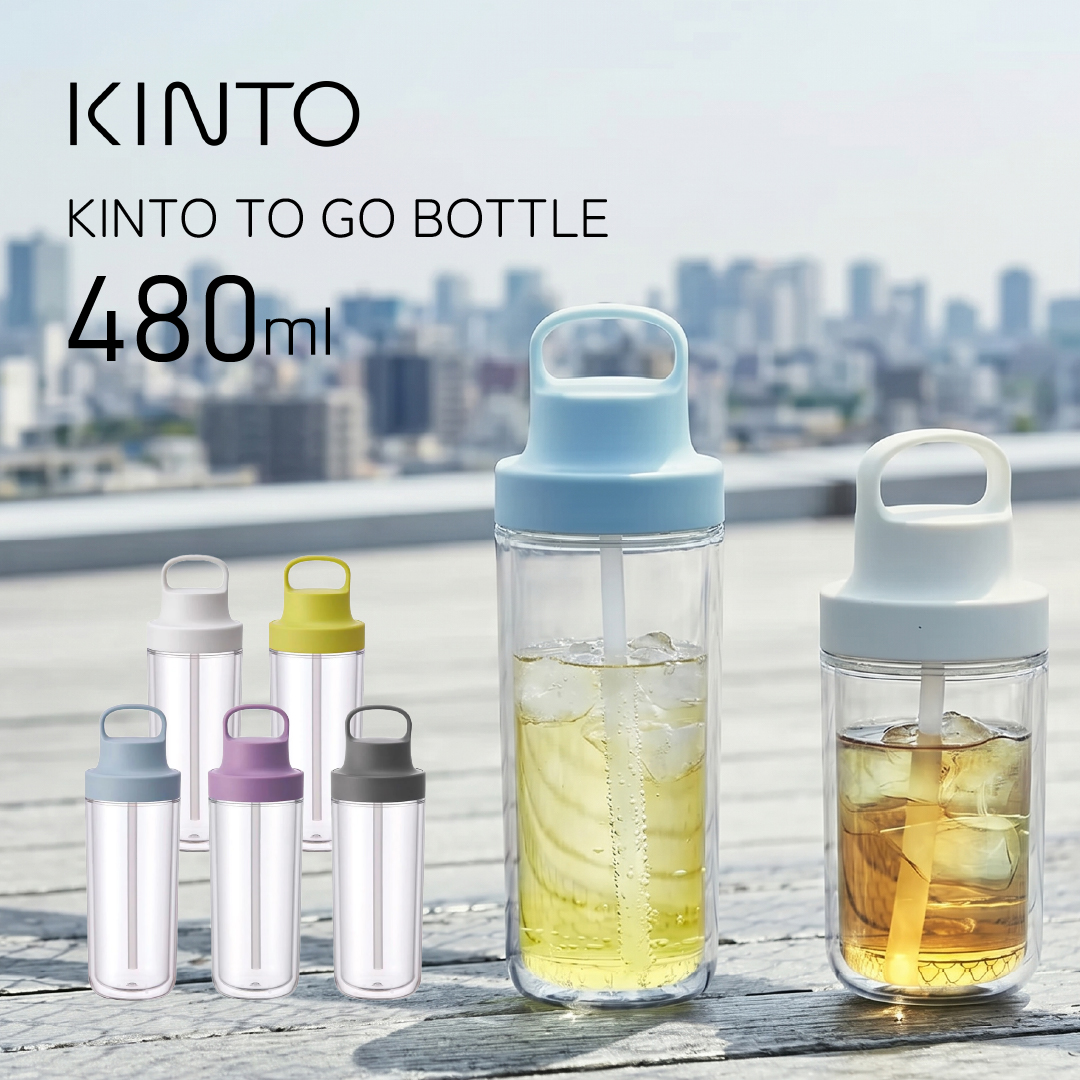 すいとう KINTO（キントー） トゥーゴーボトル 480ml KINTO ストロー付き