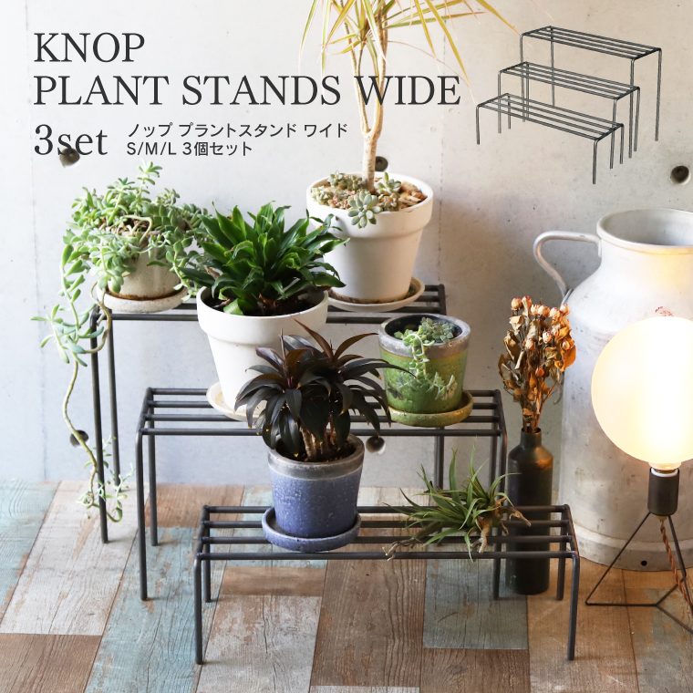 PLOP STAND プラントハンガー アイアン プロップ スタンド プラント
