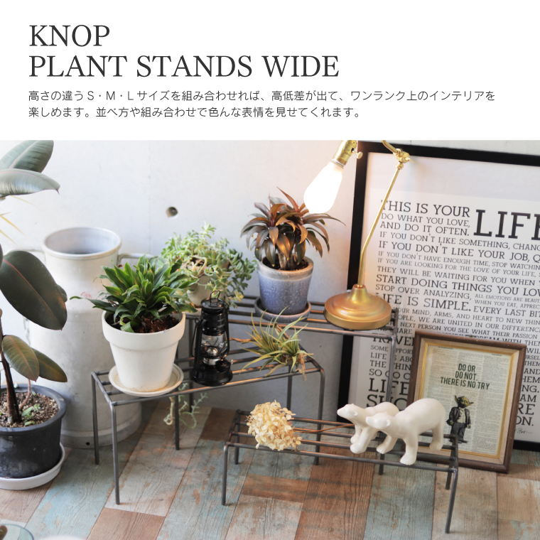 ノッププラントスタンド ワイド S M L 3点セット KNOP アイアン 鉄