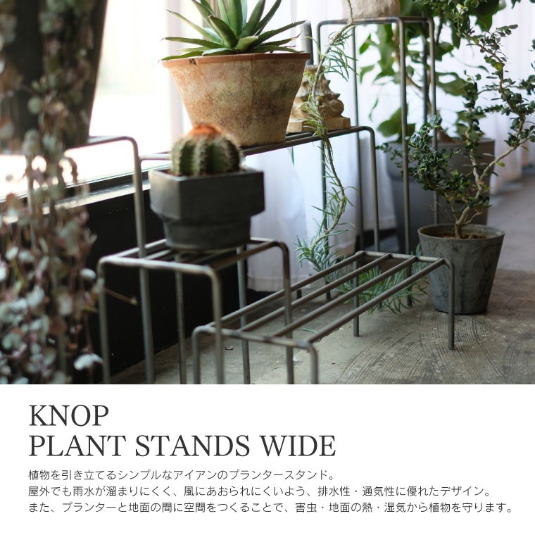 ノッププラントスタンド ワイド S M L 3点セット KNOP アイアン 鉄