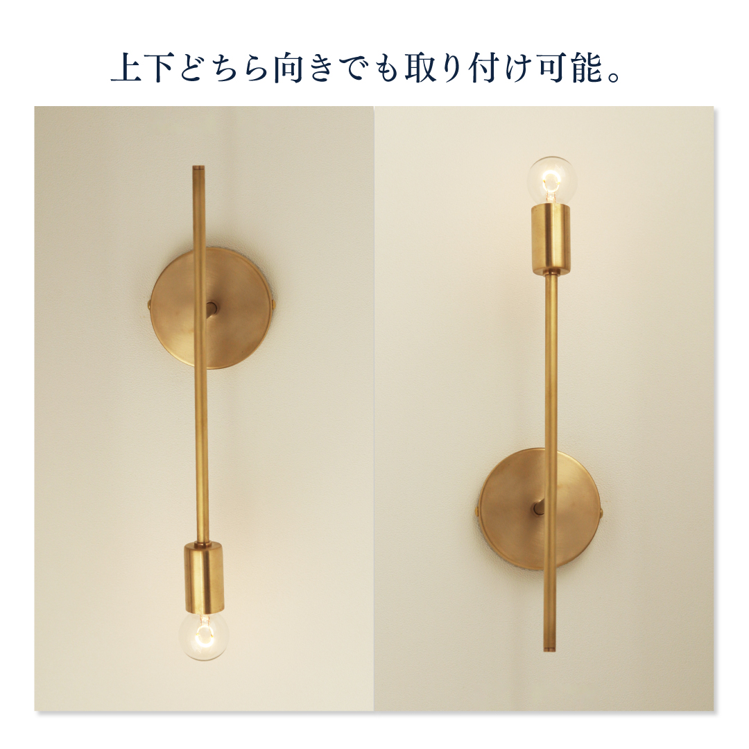 PORKA（ポルカ） E17 レトンブラケットライト ロング 正規品 真鍮 日本