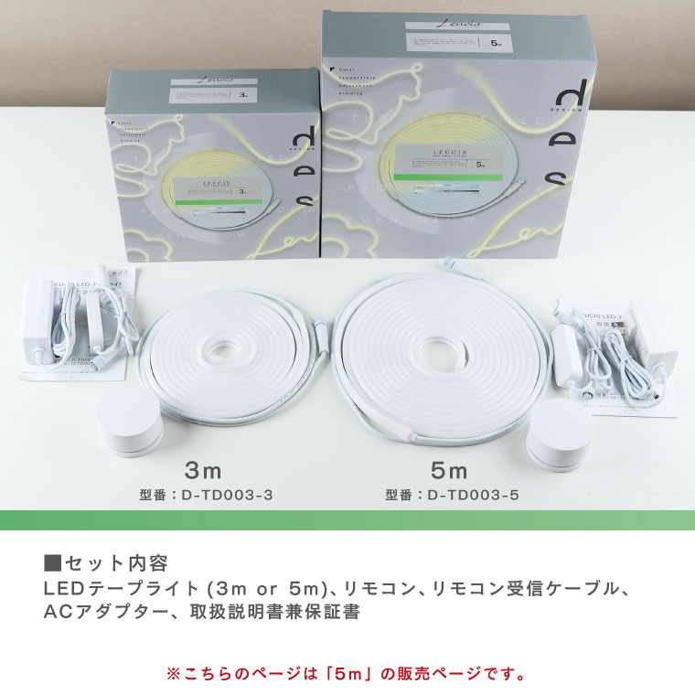 LEDテープライト 5m COB リモコン シリコンチューブライト 間接