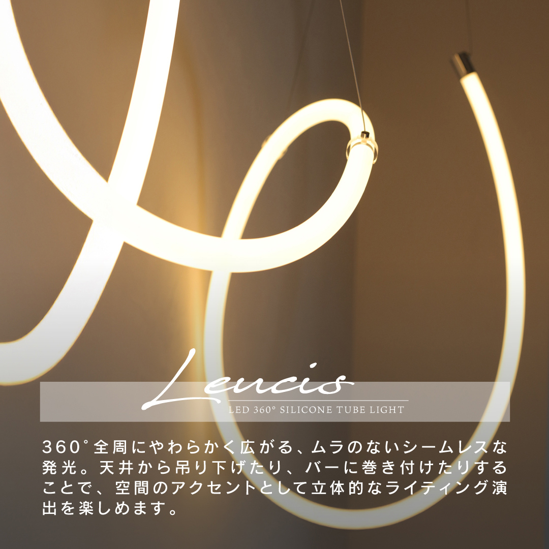 LEDシリコンチューブライト 7m 360°LEUCIS 大型 テープライト COB
