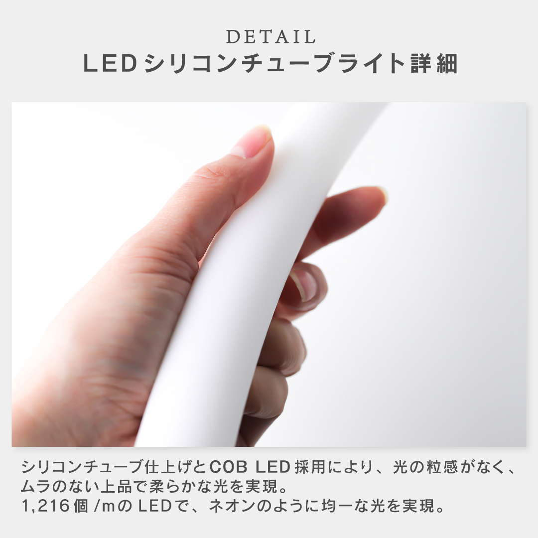 シリコンチューブライト 5M 展示品 LED シリコンチューブライト 30cm 2本セット P-169P-170P-171P-172P