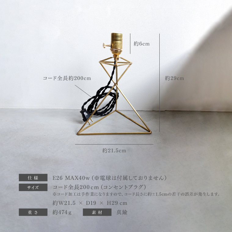 スタンドライト 真鍮 おしゃれ E26 LED電球 北欧 寝室 リブレ スタンドランプ テーブルランプ アンティーク フロアライト コンセント 卓上照明器具 デスク｜lifeis-y｜03