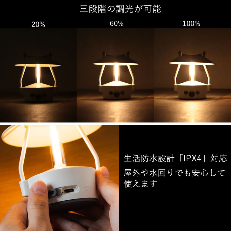 人感センサーライト LEDランタン MINIMO ミニモ MoriMori usb充電式