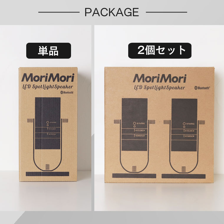 MoriMori 2個セット スピーカー付き照明 LED スポットライト Bluetooth