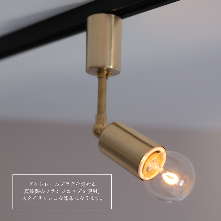 スポットライト 電球 おしゃれ ポルカ E26 パイプスポット ブラス