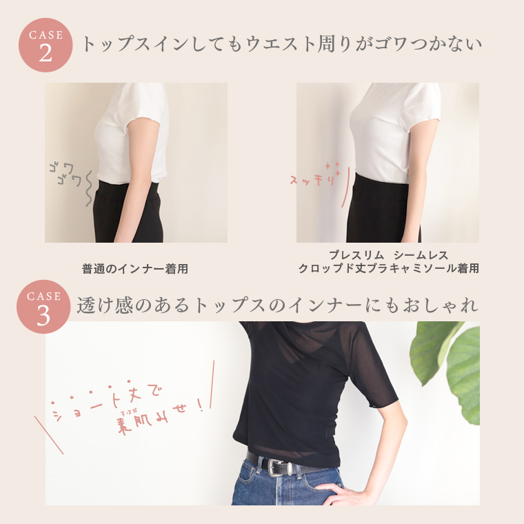 【訳アリ】クロップド丈 カップ付きインナー ショート丈 ブラキャミソール 取り外し ブラトップ タンクトップ レディース シームレスブラ ナイトブラ プレスリム | プレスリム | 11