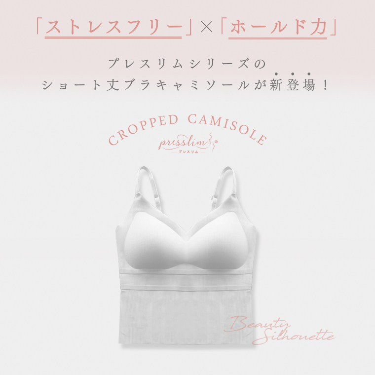 【訳アリ】クロップド丈 カップ付きインナー ショート丈 ブラキャミソール 取り外し ブラトップ タンクトップ レディース シームレスブラ ナイトブラ プレスリム | プレスリム | 09