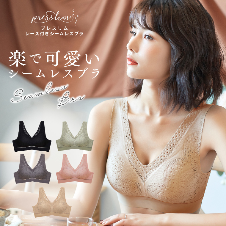 ナイトブラ ブラジャー レースシームレスブラ 夜用ブラ 脇高盛り 30 40 50代 ノンワイヤーブラ カップ ハーフトップ ブラトップ プレスリム 育乳ブラ 昼夜兼用 | プレスリム | 20