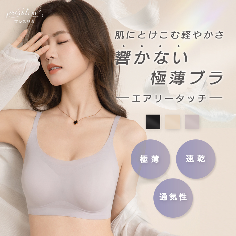 ふわっとマシュマロブラのおすすめ人気商品一覧 通販 - Yahoo!ショッピング