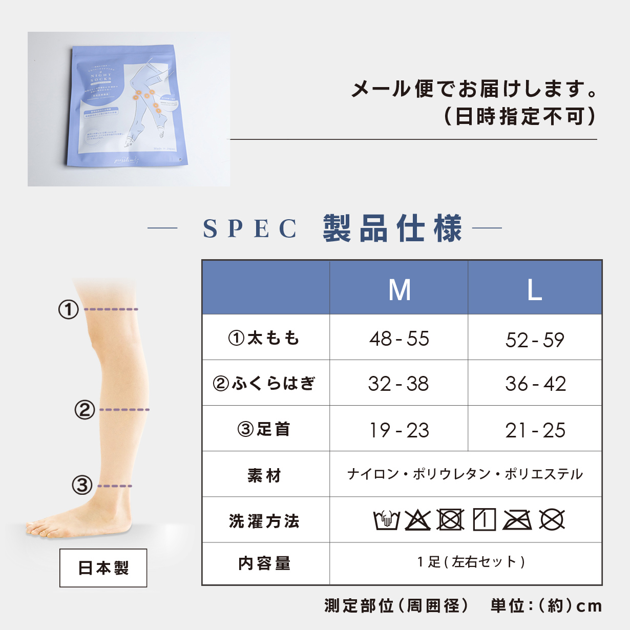 プレスリム 【管理医療機器】リカバリーナイトソックス 磁気ケア 着圧