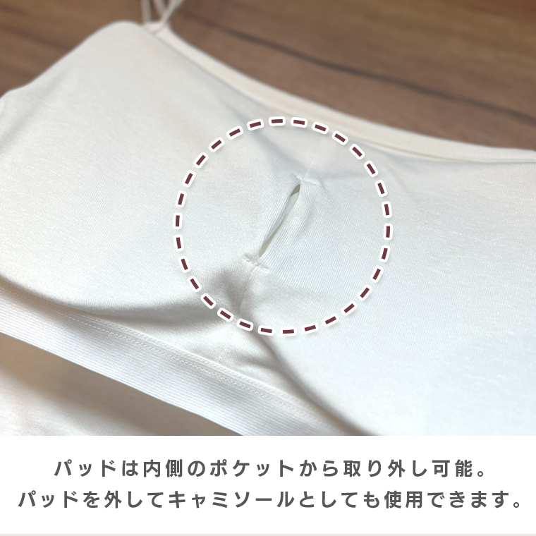 カップ付きキャミソール ナローストラップ ブラキャミソール ロング丈 ショート クロップド丈 インナー おしゃれ プレスリム トップス ブラトップ ノンワイヤー | プレスリム | 08