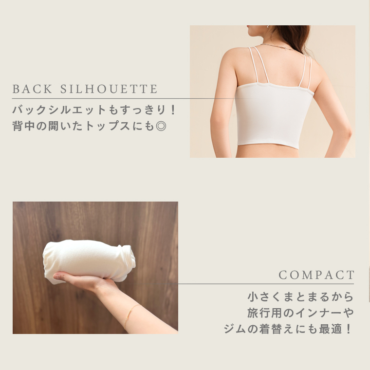 カップ付きキャミソール ナローストラップ ブラキャミソール ロング丈 ショート クロップド丈 インナー おしゃれ プレスリム トップス ブラトップ ノンワイヤー | プレスリム | 13