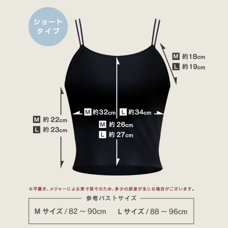 カップ付きキャミソール ナローストラップ ブラキャミソール ロング丈 ショート クロップド丈 インナー おしゃれ プレスリム トップス ブラトップ ノンワイヤー | プレスリム | 19