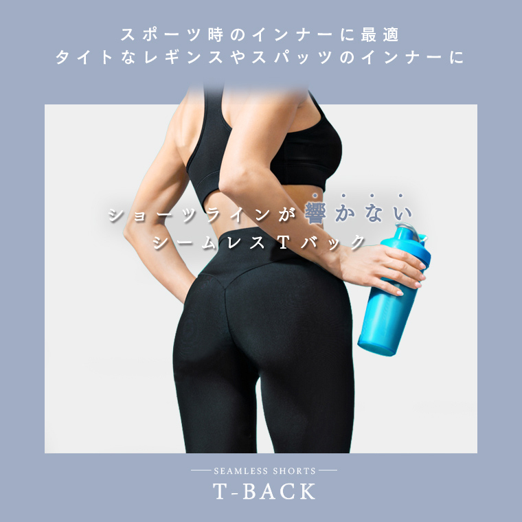Tバックな美尻 