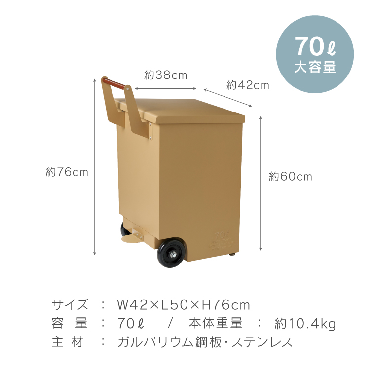 ダストボックス 屋外用 大型 70L セトクラフト ゴミ箱 おしゃれ TRASH