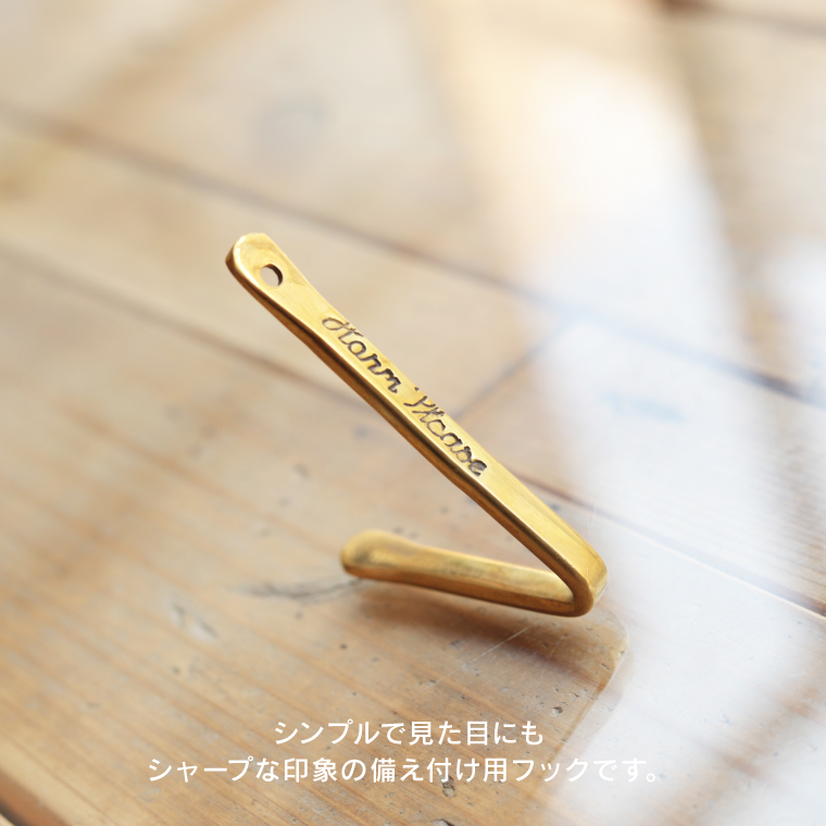 ウォールフック おしゃれ 真鍮 BRASSストレージフック M 北欧