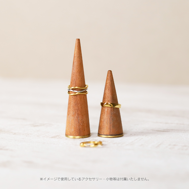 飾りながら収納できるリングコーン L リングスタンド 指輪置き 木製