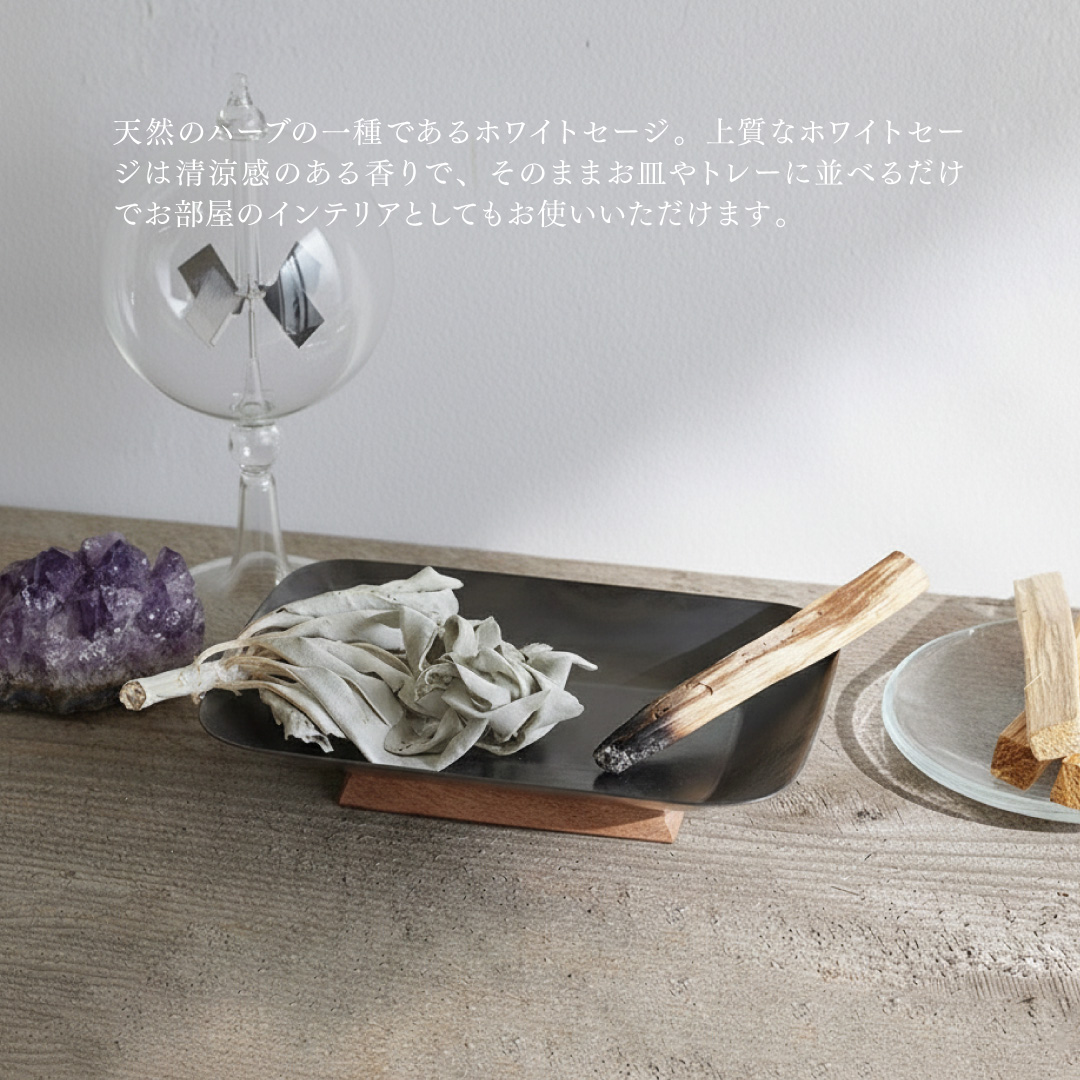 パロサントとセージのナチュラルアロマセット 受け皿 トレイ付き 香木
