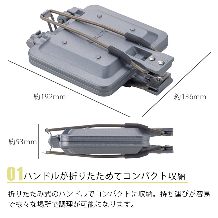 SOTO ミニマルホットサンドメーカー 直火 1枚用 日本製 ソト ST-952 着脱式 折りたたみ式ハンドル ソロキャンプ 調理器具 収納ポーチ付き  軽量 新富士バーナー : soto23 : Life is Yahoo!店 - 通販 - Yahoo!ショッピング