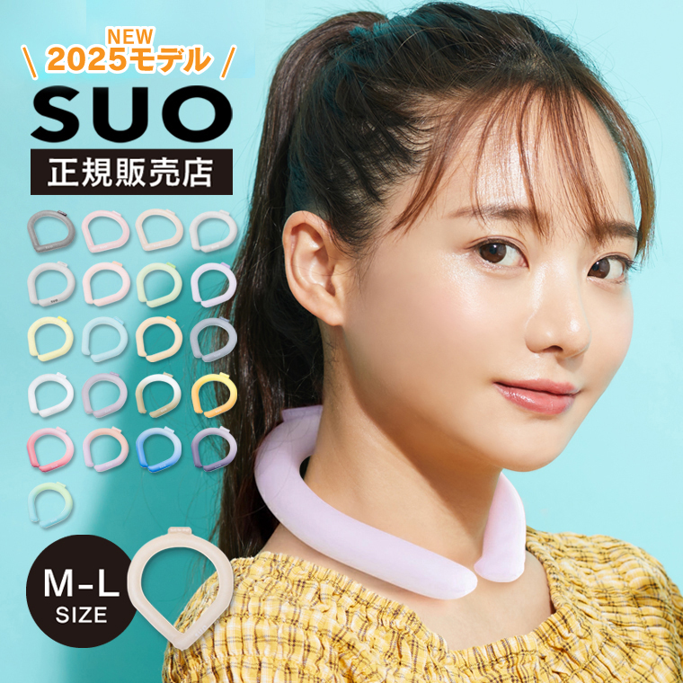 SUO 28℃アイスリング クールリング 正規販売店 2025年 M L 大人用 ネック クーラー 首掛け おしゃれ ひんやり 熱中症 暑さ対策 冷感グッズ 夏 保冷剤