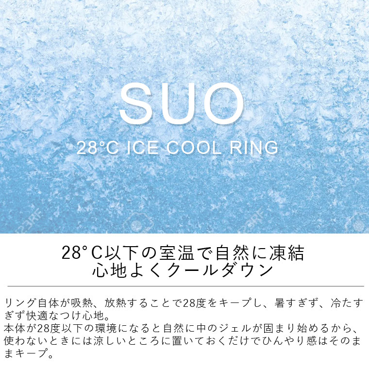 SUO クールリング for dogs 正規販売店 2024モデル 犬用 28℃ ICE COOL RING SSサイズ ボタン付き バンド アイスリング 冷感 暑さ 熱中症対策 ペット用 グッズ｜lifeis-y｜03