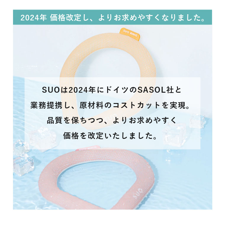 SUO クールリング for dogs 正規販売店 2024モデル 犬用 28℃ ICE COOL RING SSサイズ ボタン付き バンド アイスリング 冷感 暑さ 熱中症対策 ペット用 グッズ｜lifeis-y｜02