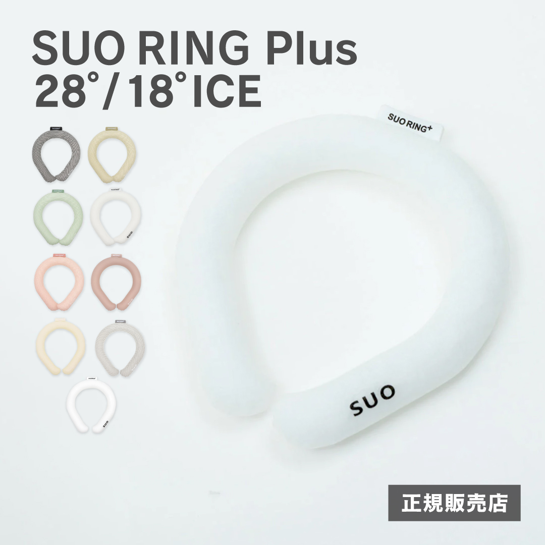 ICE RING（アイスリング） SUO RING Plus 18℃ 28℃ キッズ Sサイズ 子供