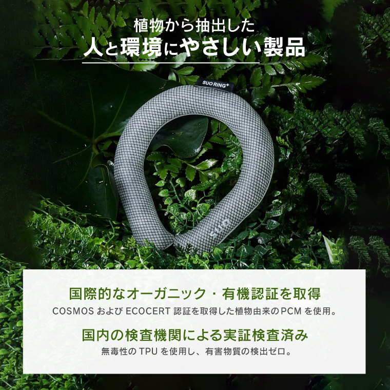 SUO RING Plus 18℃ 28℃ キッズ Sサイズ 子供用 正規販売店 2025モデル アイスリング クールリング 持続時間アップ ネッククーラー 保冷剤 熱中症対策グッズ | ICE RING | 08