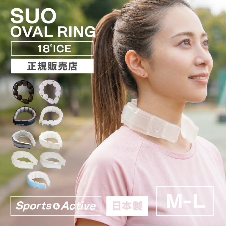 新品未開封アイスリングSUO　Mサイズ　４点セット ICE RING（アイスリング） ネッククーラー クールリング メンズ