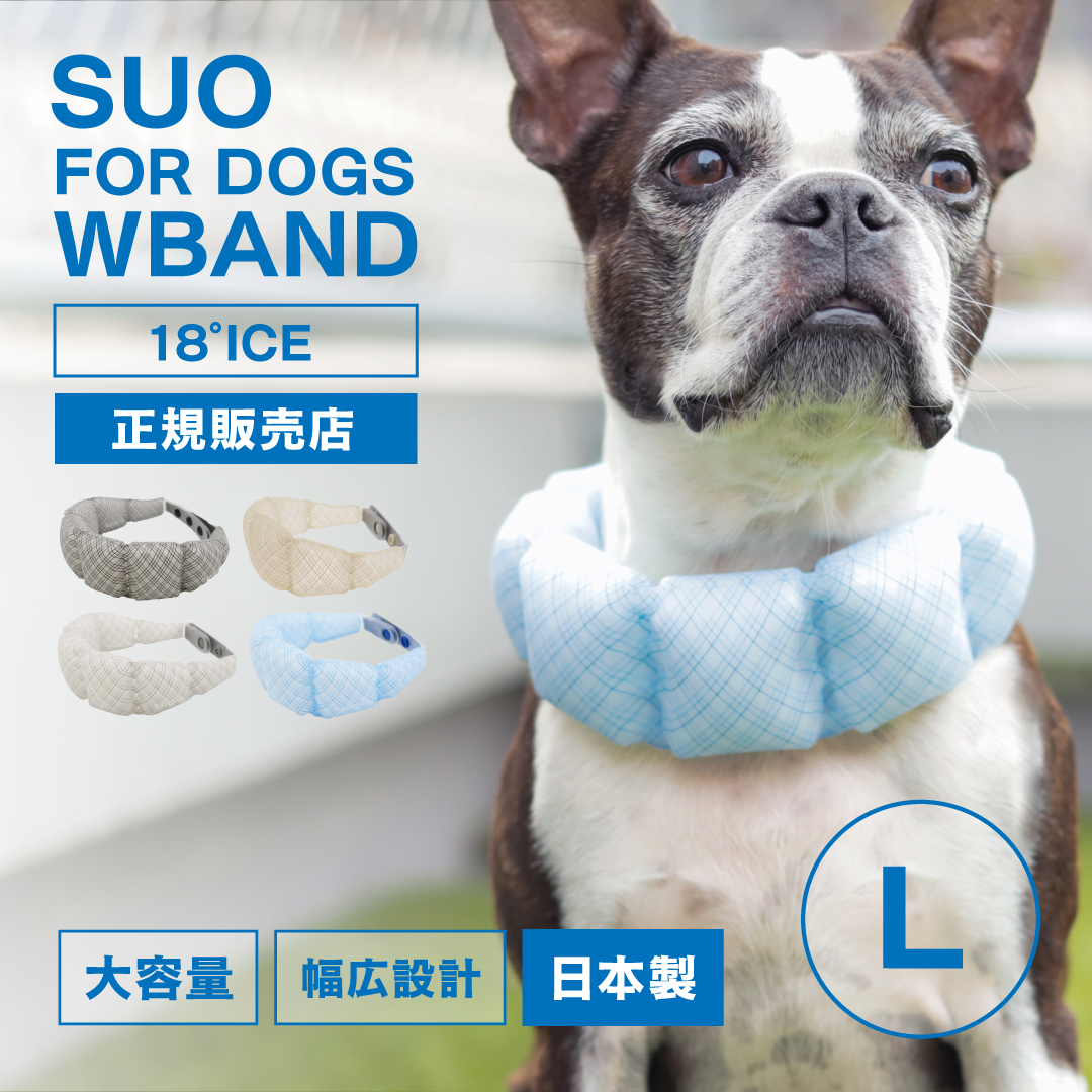 SUO SUO WBAND Lサイズ 犬 2026モデル 18℃ for dogs 正規販売店 ネック