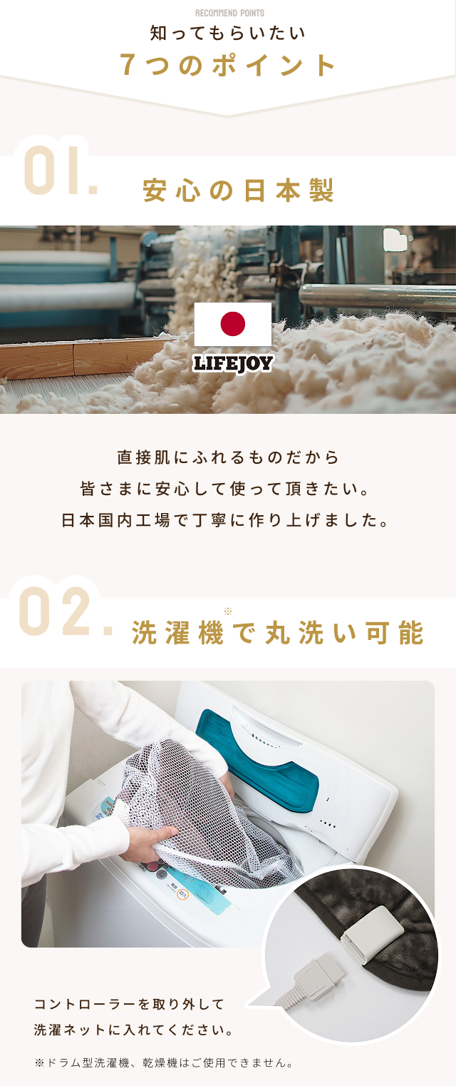 知ってもらいたい7つのポイント(1)ー