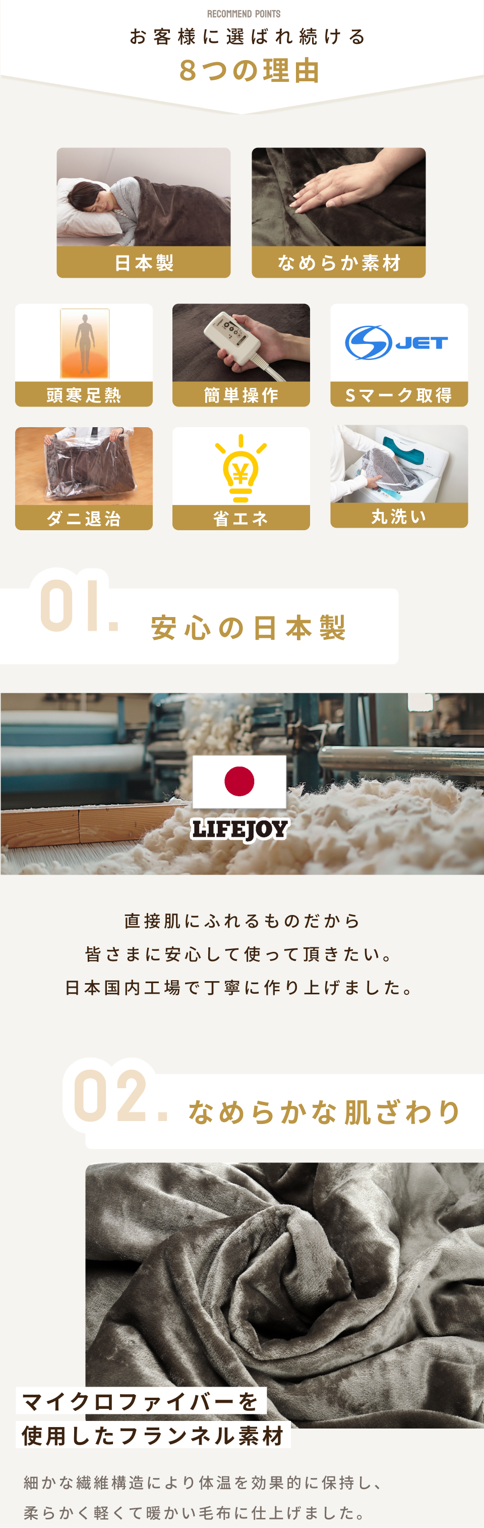 選ばれ続ける理由 その2
