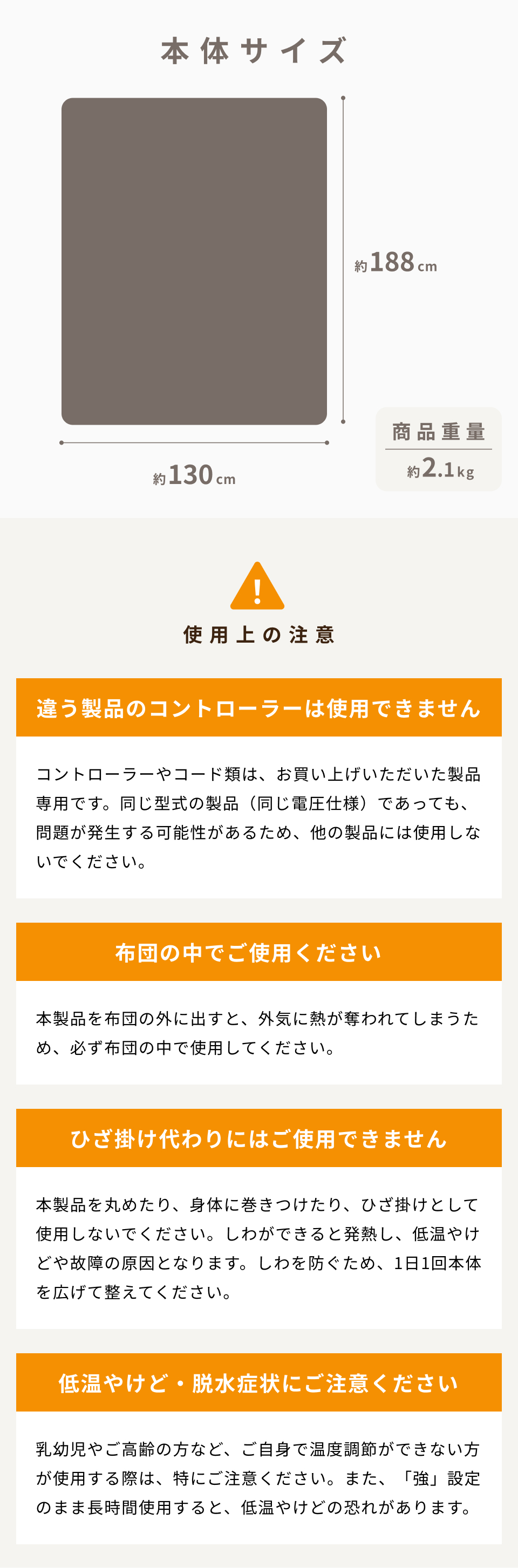 サイズイメージと注意 