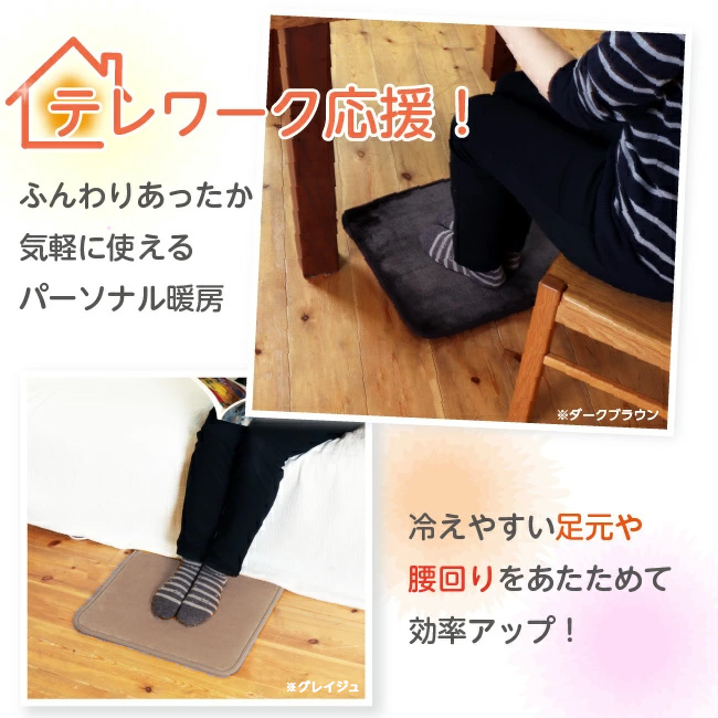 ライフジョイ（LIFEJOY） 【公式】ライフジョイ ホットマット 電気