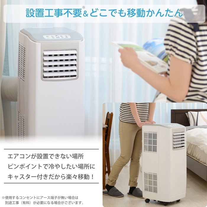 LIFEJOY 移動式クーラー スポットクーラー 家庭用 冷風タイプ 除湿機能付 送風 ノンドレン方式 リモコン タイマー 窓パネル付 100v 冷風機  置き型エアコン CM252 : 32-0073 : LIFEJOY(ライフジョイ) - 通販 - Yahoo!ショッピング