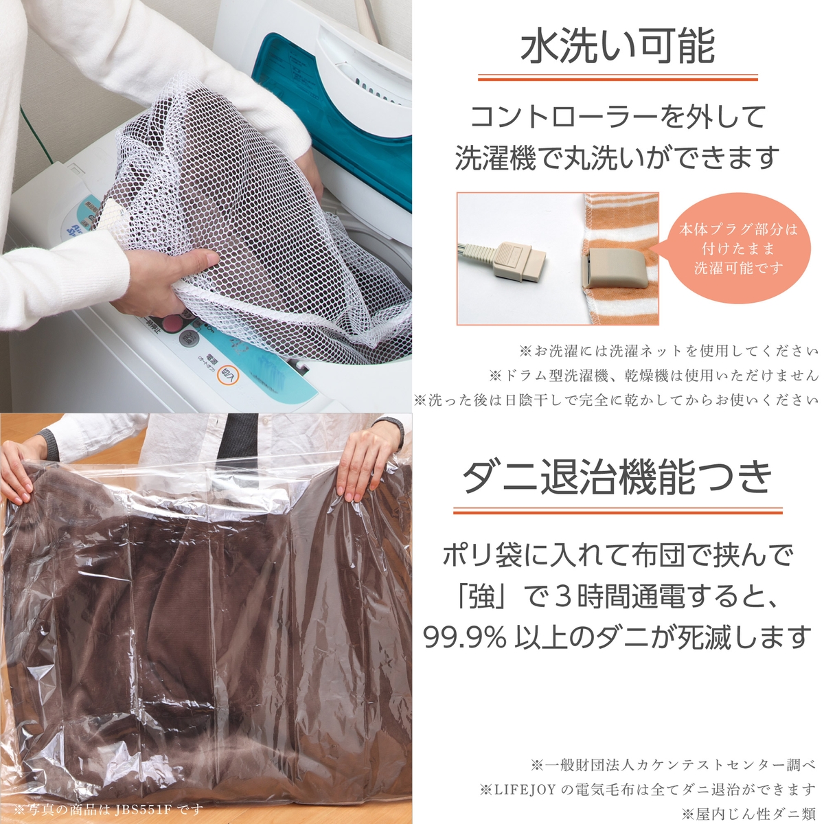 日本製 電気毛布 掛け敷き 188×130cm 洗濯可能 切り忘れ防止タイマー 室温センサー ダニ退治 スライド温度調節 ライフジョイ