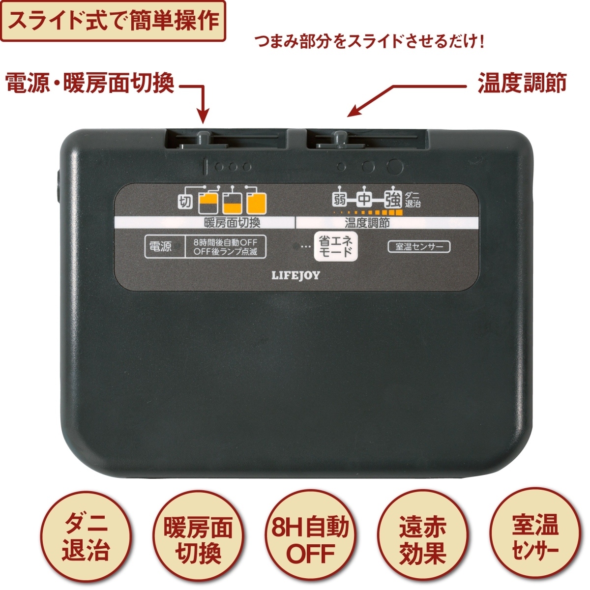 日本製 ホットカーペット 3畳 235cm×195cm 遠赤外線効果 室温センサー