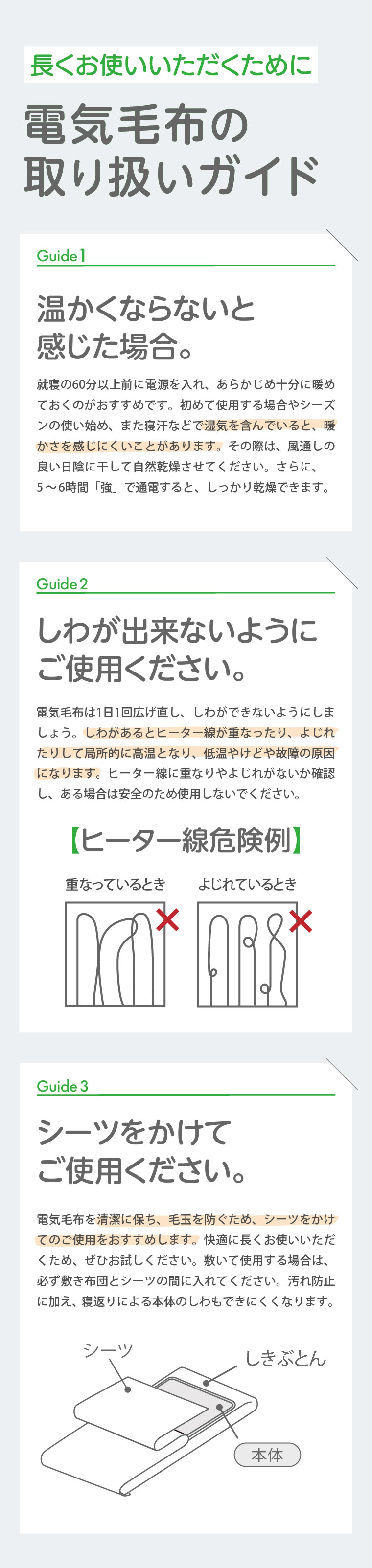 配線