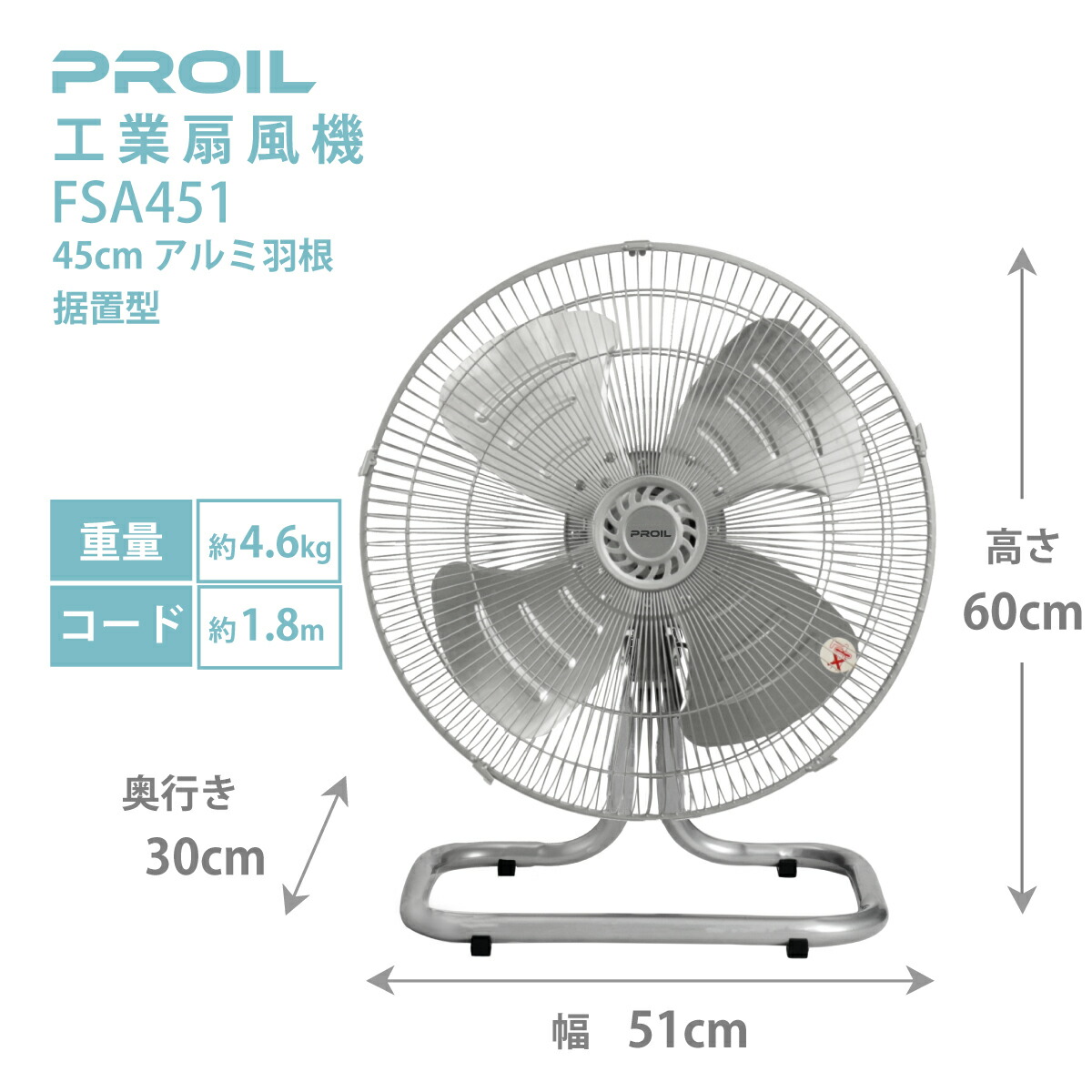 業務用扇風機 工場用扇風機 45cm FSA451
