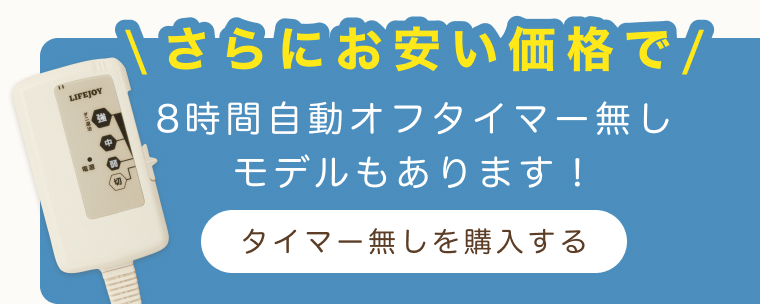タイマーなし誘導バナー