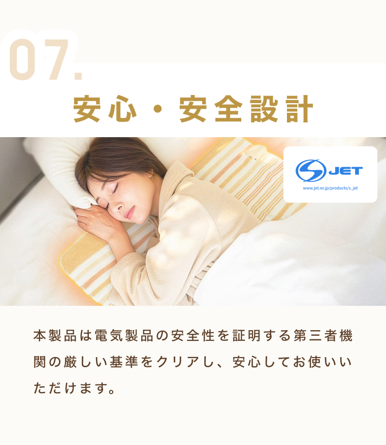 ライフジョイ（LIFEJOY） 電気毛布 日本製 タイマー付 敷き毛布 130cm