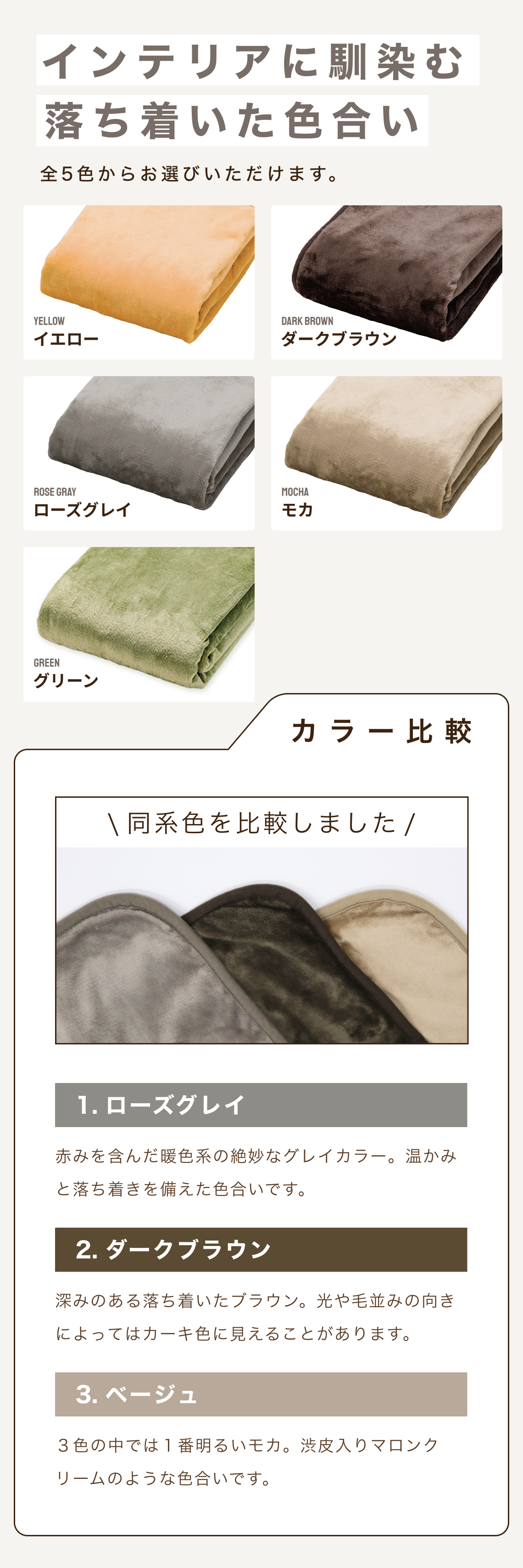 ふかふかフランネル素材